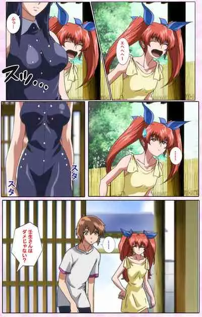 Nee, Chanto Shiyou yo! kanzenhan