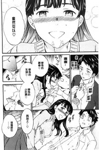 [Cuvie] Yawarakana Nukarumi | 柔滑細嫩的軟爛淫女 [Chinese]