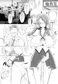 (C84) [Bloody Mary (Yuumyago)] Hanekawa Shi ・bo ・ri (Bakemonogatari)