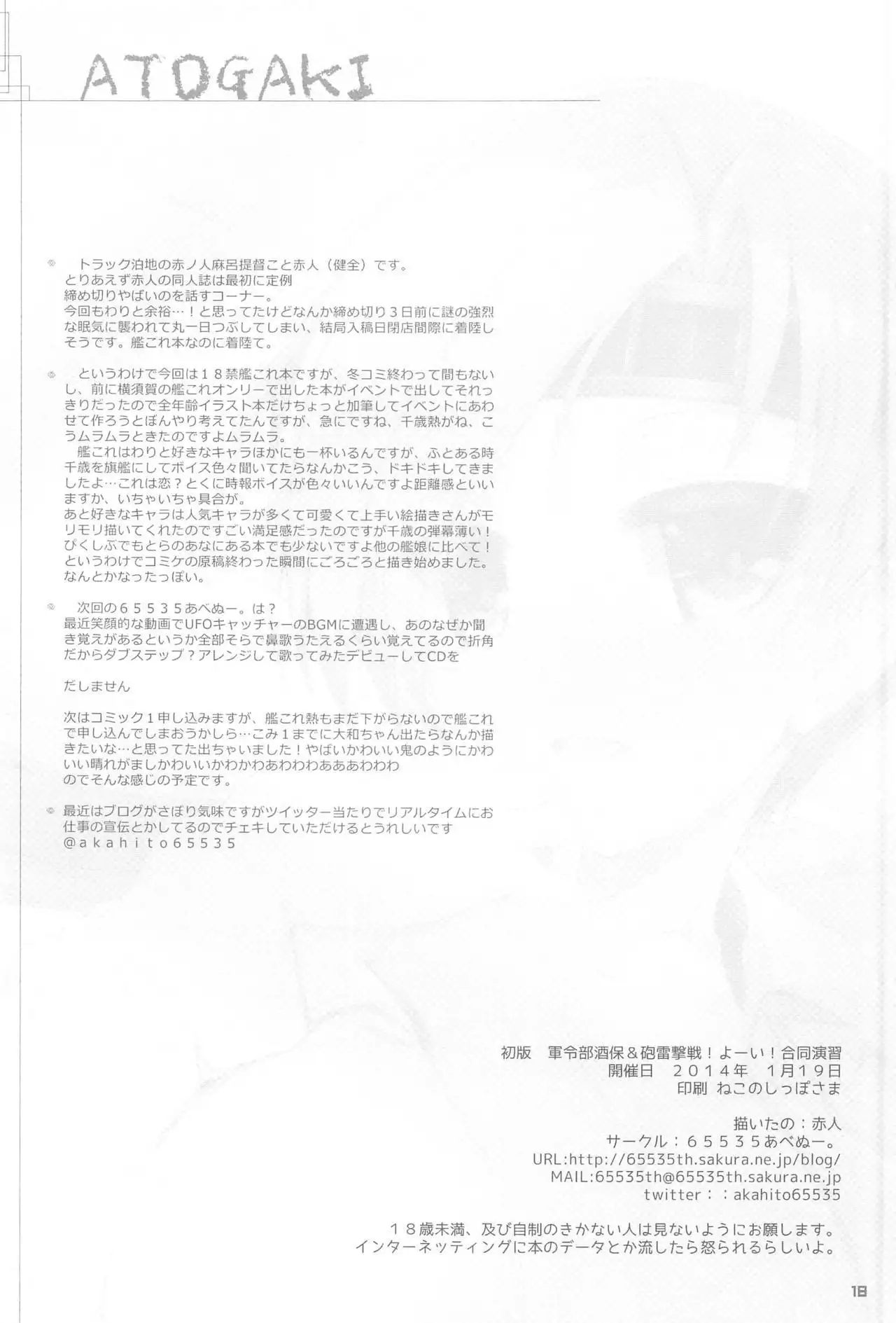 Chitose to Ecchi na Koto Shitai