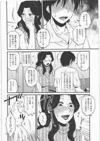 (C84) [Mashimin Koubou (Mashi Miyuki)] Yasashii Mousou