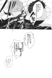 (C88) [kuromorry (morry)] Kimi ga Kodomo ni Natta nara (Free!)