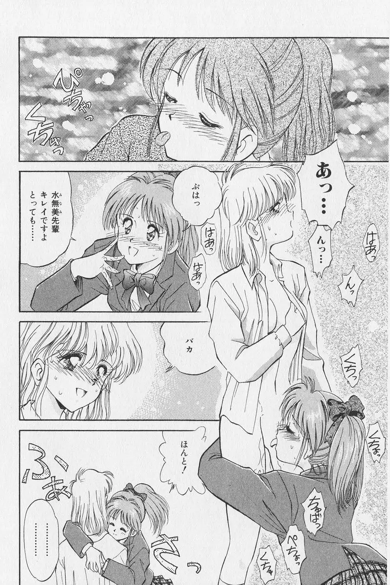 Hachigatsu no Usagi remix