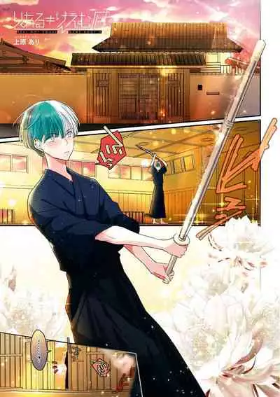 [Uehara Ari] Real≠Game√H