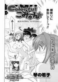 COMIC Men's Young 2008-09