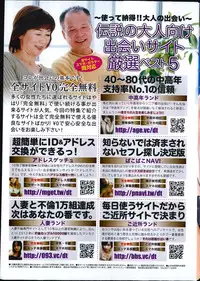 COMIC Penguin Club Sanzokuban 2014-07