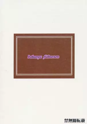 Heibon, Teishuku, Souji Suki no Dekita Onna