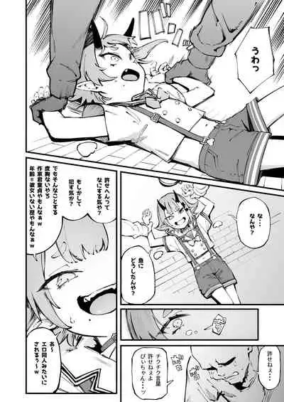 Onigashima Wakarasegashima