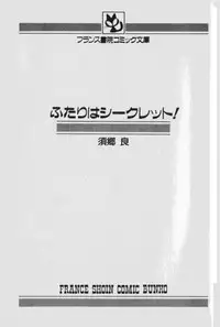 [Sugo Ryo] Futari wa Secret!