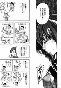 [Shiwasu no Okina] Shining Musume. 3. Third Go Ahead!