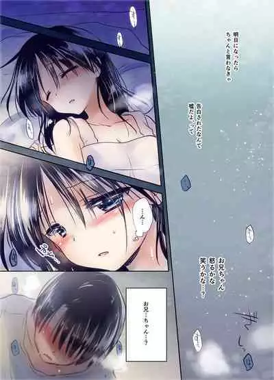 Oyasumi Sex Soushuuhen 10th Anniversary FANZA Special Update