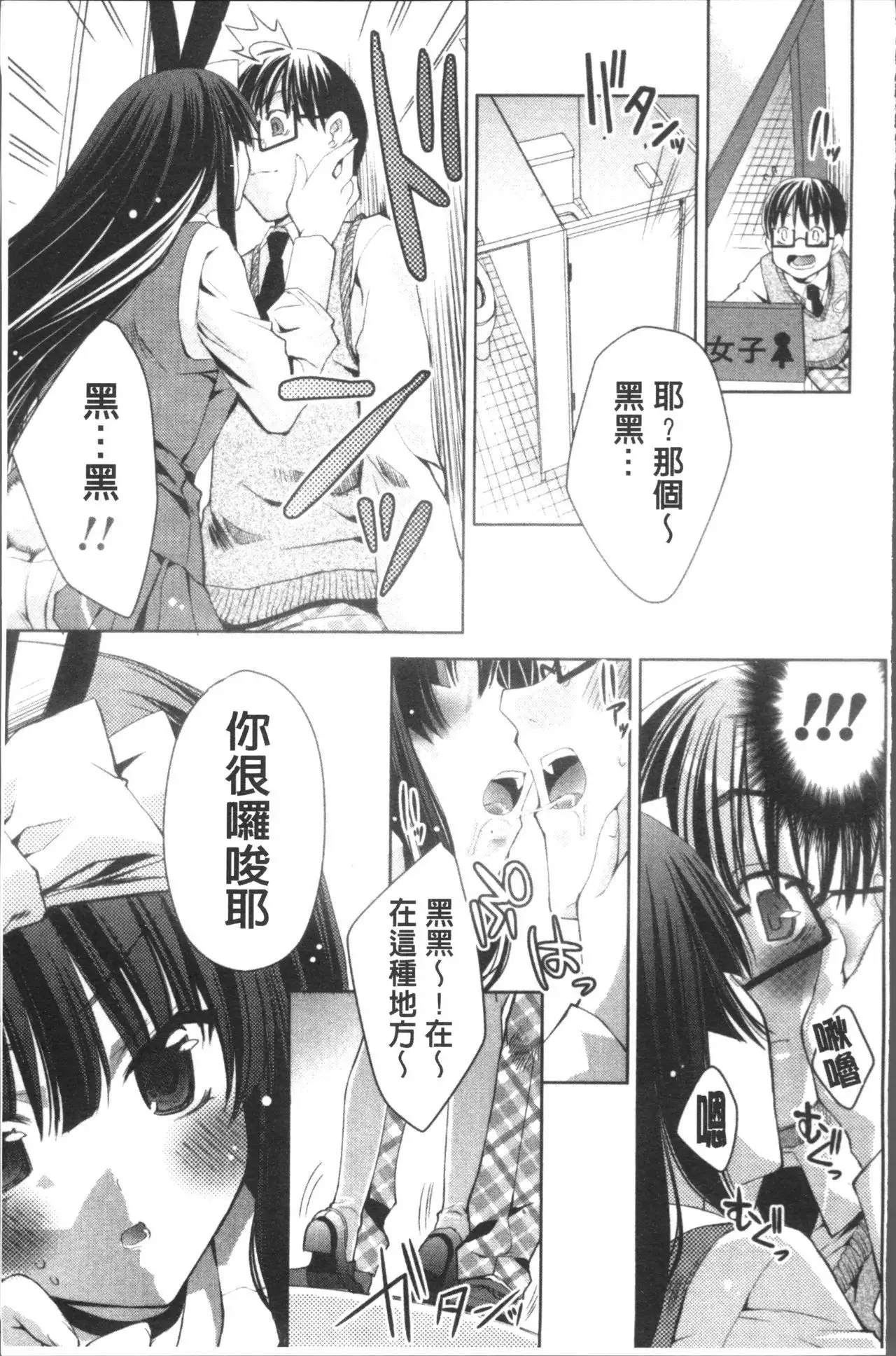 Usagi tachi no Momoiro Yugi