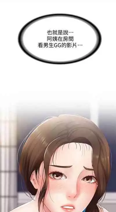 [嫌疑犯H & 金Zetta] 寄宿日記 1-85 官方中文（連載中）