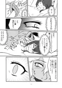 (C88) [Mame-Kinoko-Gohan (GyuuNyuuKeePaa)] Sweet Devil's Dream (Dragon Poker)