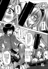 [Natsuka Q-Ya] Akibapparadise Ch.1-2