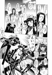 [Umedama Nabu] Operation Daisakusen DS9