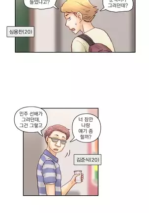 Wrath of the Tutoring Ch.1-36