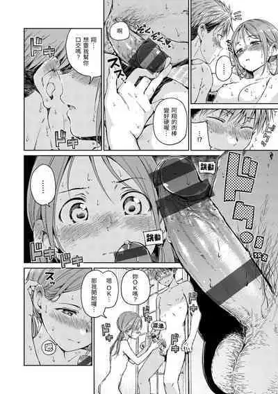 [Hamao] OVER!! [Chinese] [Digital]