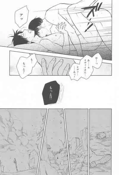 (C88) [NIA (Sawa)] God Bless You (Shingeki no Kyojin)