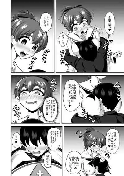 Teisou Gyakuten Abekobe Banashi 2