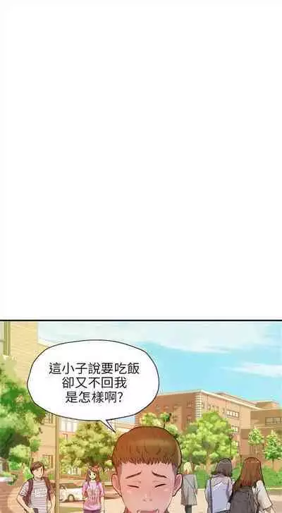 新生日记 1-61 中文翻译（完结）