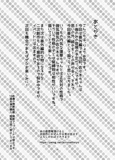 [face to face (ryoattoryo)] Rengesou Batsu [English] [AkimoriSS Scanlations] [Digital]