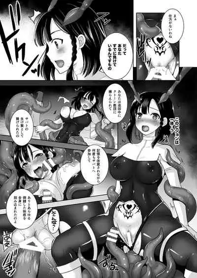 [Chococornet (Tenro Aya)] Infection