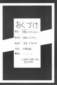 (CR37) [Nakanoku Kurochanno… (Nakanoku Kurochan)] PiiPuu (Yume no Crayon Oukoku)