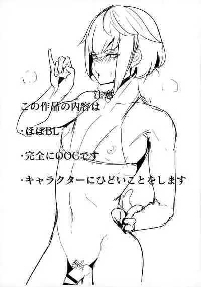 Hara kami Rakugaki Usui Hon ♂