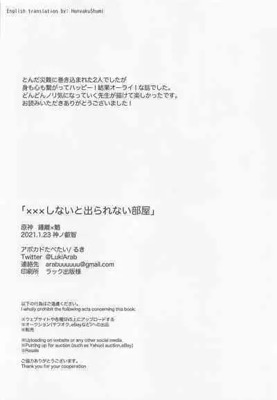 XXX Shinai to Derarenai Tsubo