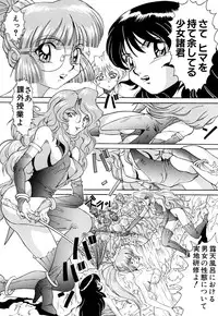 [Anthology] G-drive Vol.1 Ryoujokuhen