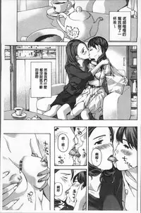 [Asagi Ryu] Girls Girls | 百合女孩♥蕾絲女孩 [Chinese]