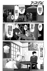 [Methonium] Kimi wa Akaboshi (COMIC Anthurium 025 2015-05) [Chinese] [擊敗西楚霸王整支大軍的的滾燙龍氣漢高祖]