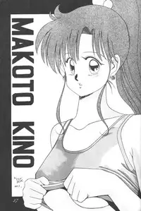 Ami-chan Dai Kouzui [Sailor Moon]