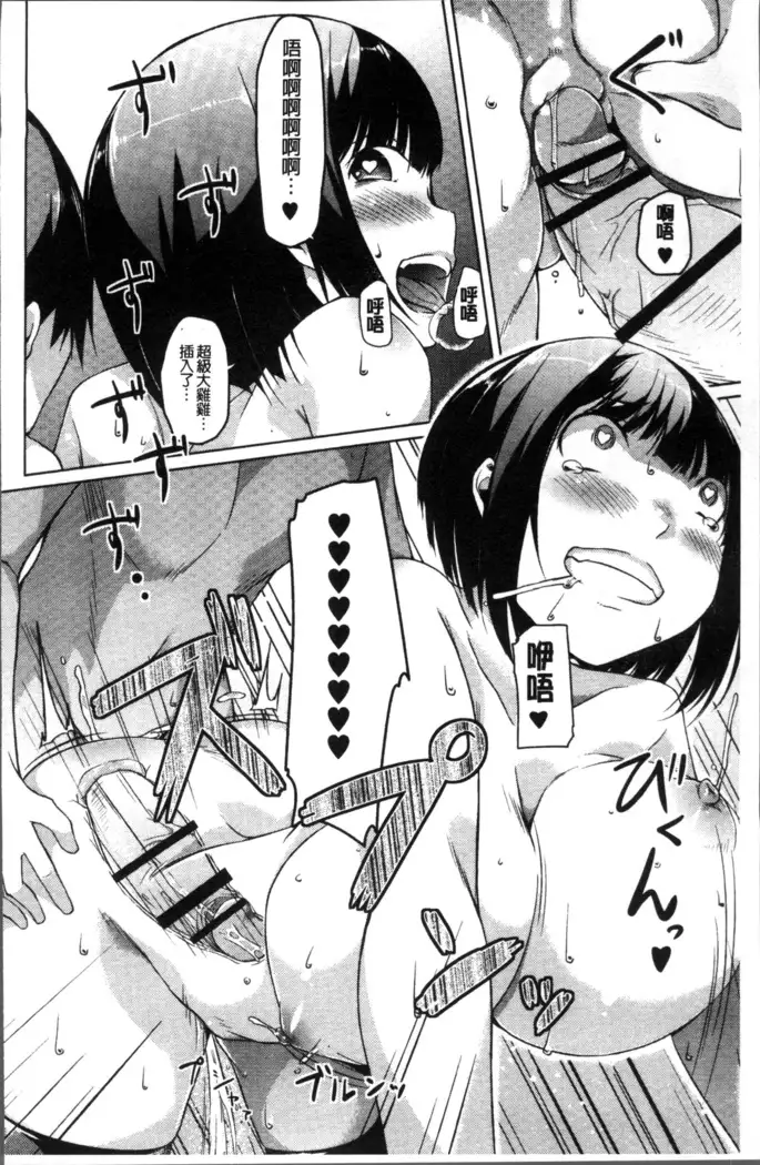 Junjou Chijo Bitch - Innocent Slut A bitch