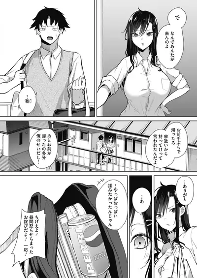 COMIC HOTMILK 2020-09