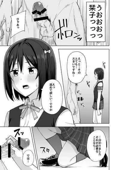 Watashi no Nozomu Koto