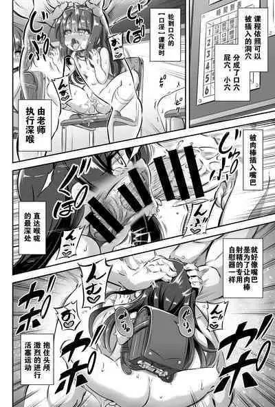 Maso Loli 2 Joji Ochinpo Ketsuboushou