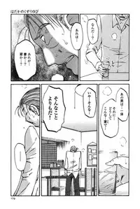 [TsuyaTsuya] Hadaka no Kusuriyubi 3