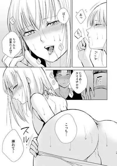 Natsu no Takenawa / Banka no Sourou