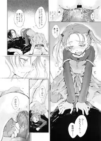 COMIC LO 2011-12 Vol. 93