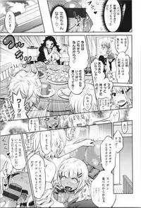 [Wamusato Haru] Mein Hole - Girls' Hole