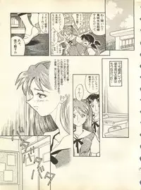 [Anthology] Shitsurakuen 3 - Paradise Lost 3 (Neon Genesis Evangelion)