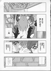 [Anthology] Viper V-3