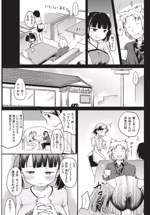 COMIC Kairakuten 2017-04