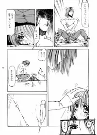 (C58) [Yuuhodou (TekuTeku)] my little lover (Dead or Alive)