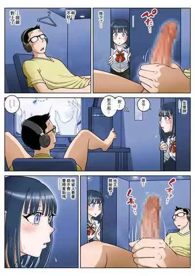 [Uniman] Manga Kissa [Chinese]