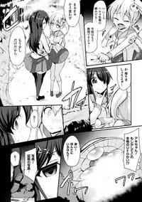 [Anthology] 2D Comic Magazine Kikaikan de Monzetsu Iki Jigoku! Vol. 5 [Digital]