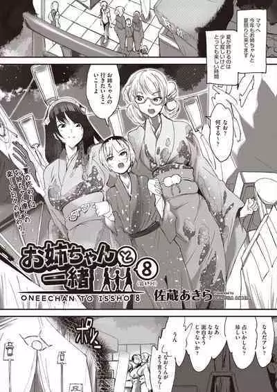 COMIC AUN Kai Vol.23