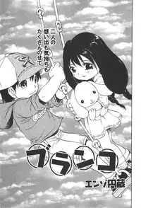 COMIC Shoujo Tengoku 2008-01